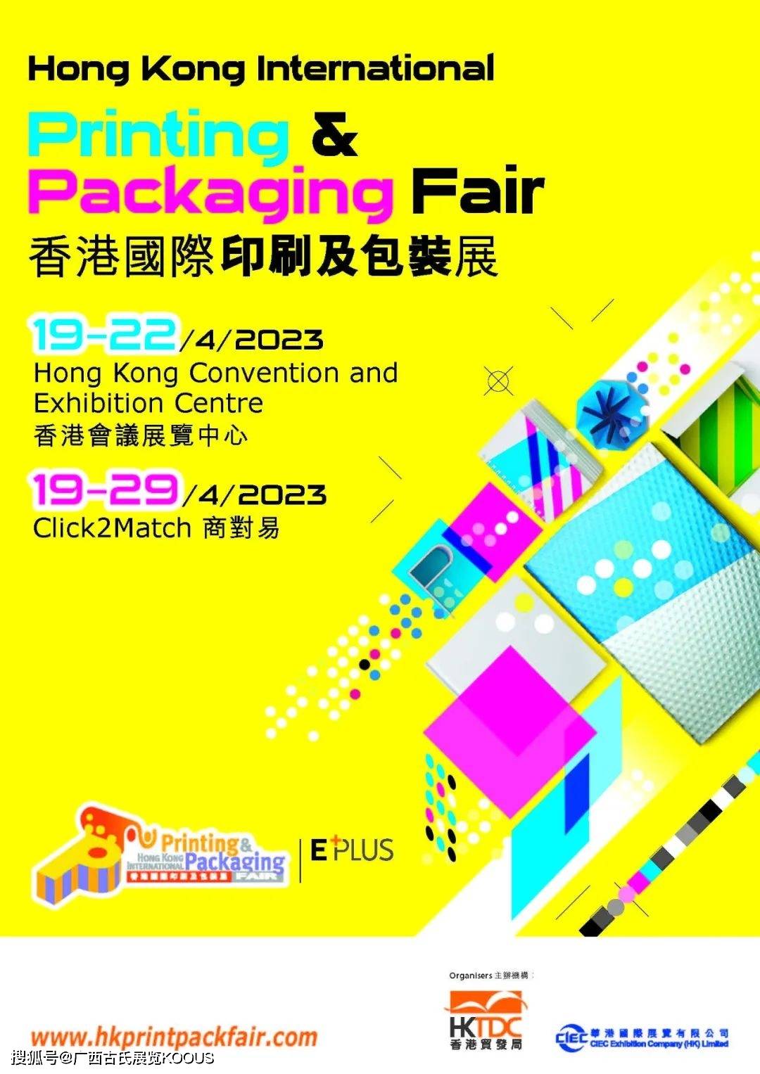 We will attend 2023 Hong Kong International Printing & Packaging Fair Welcome to visit our booth: 3F-F42